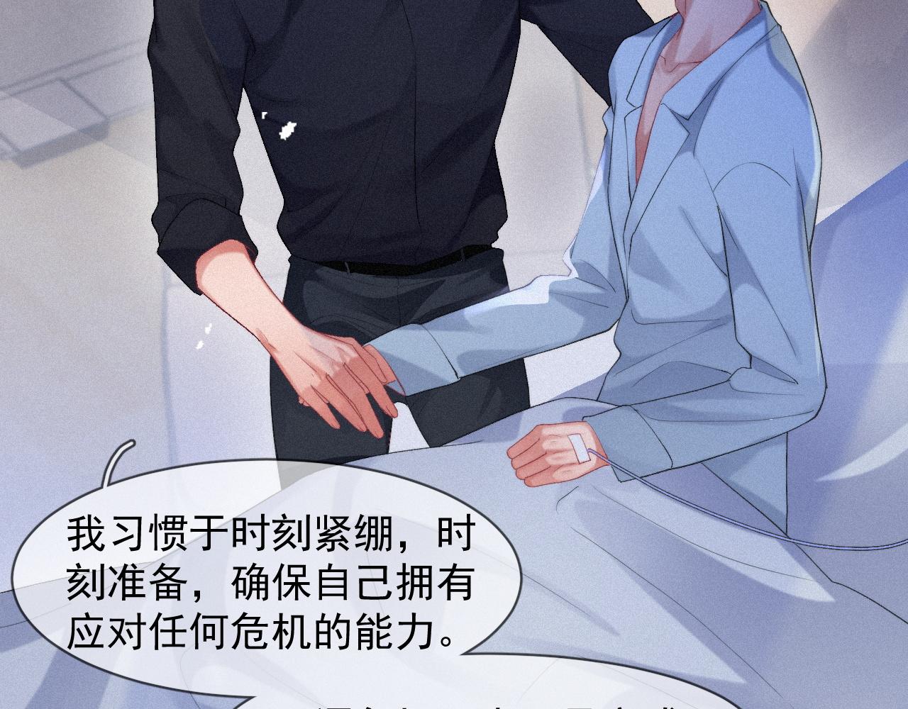 第49话 情话大师46