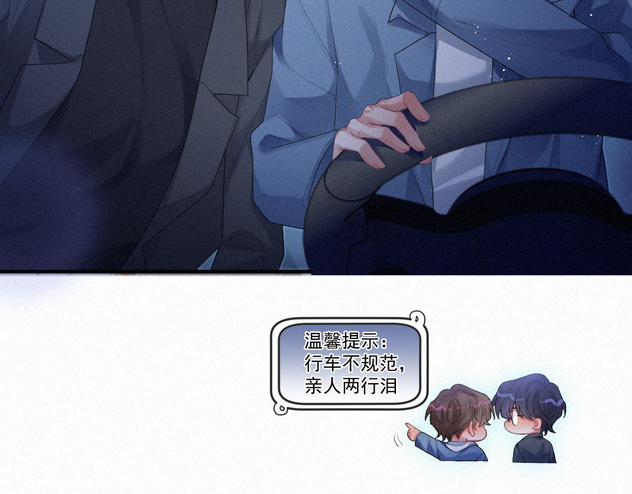 第17话 是你的小秋葵58