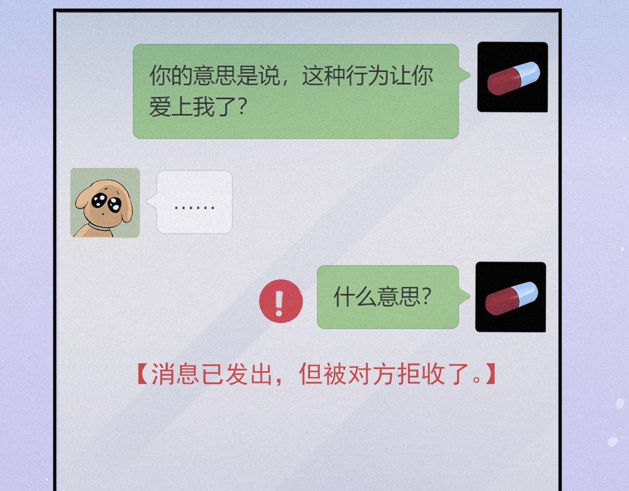 第13话 突击29