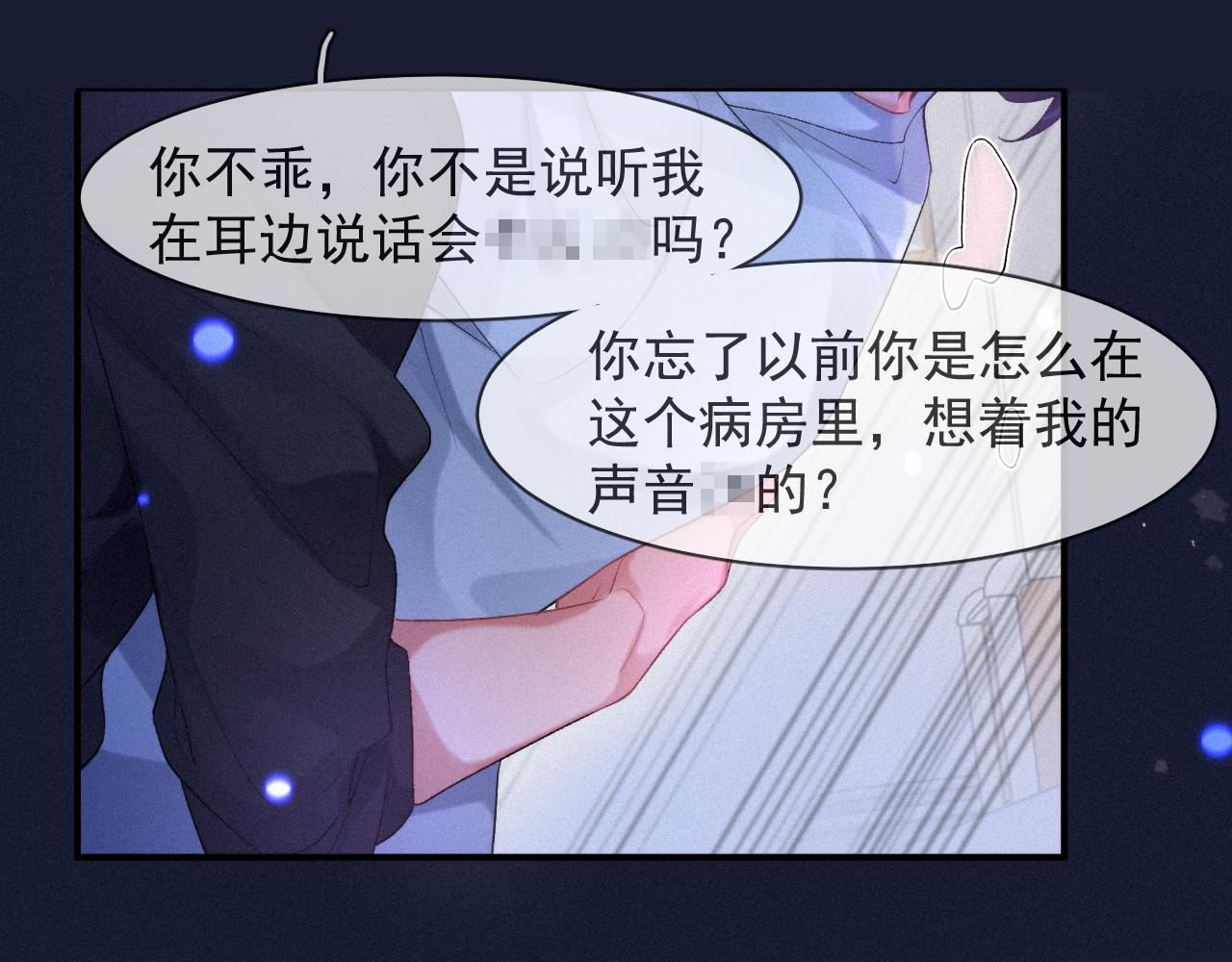 第52话 后遗症53