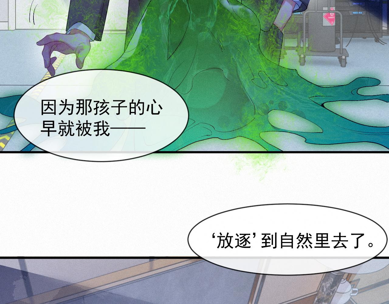 第30话 再见，我的医生47