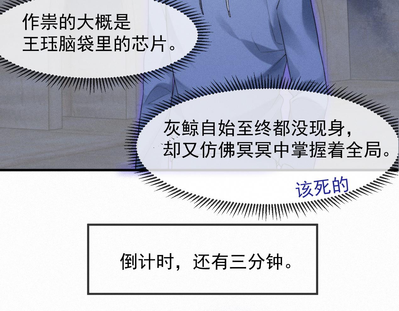 第42话唯一的软肋67