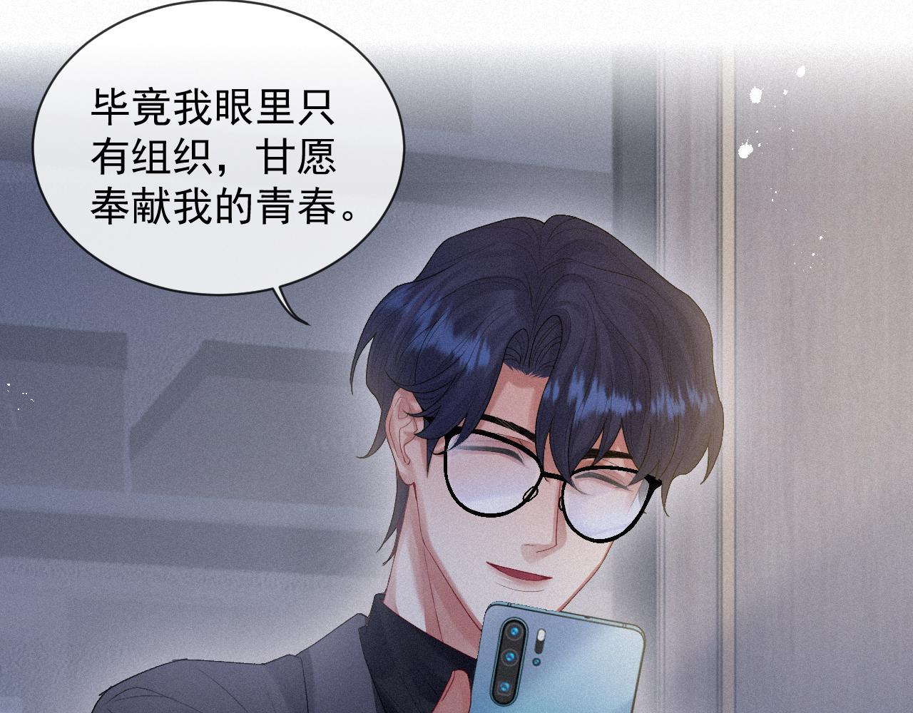 第14话 在家等我19