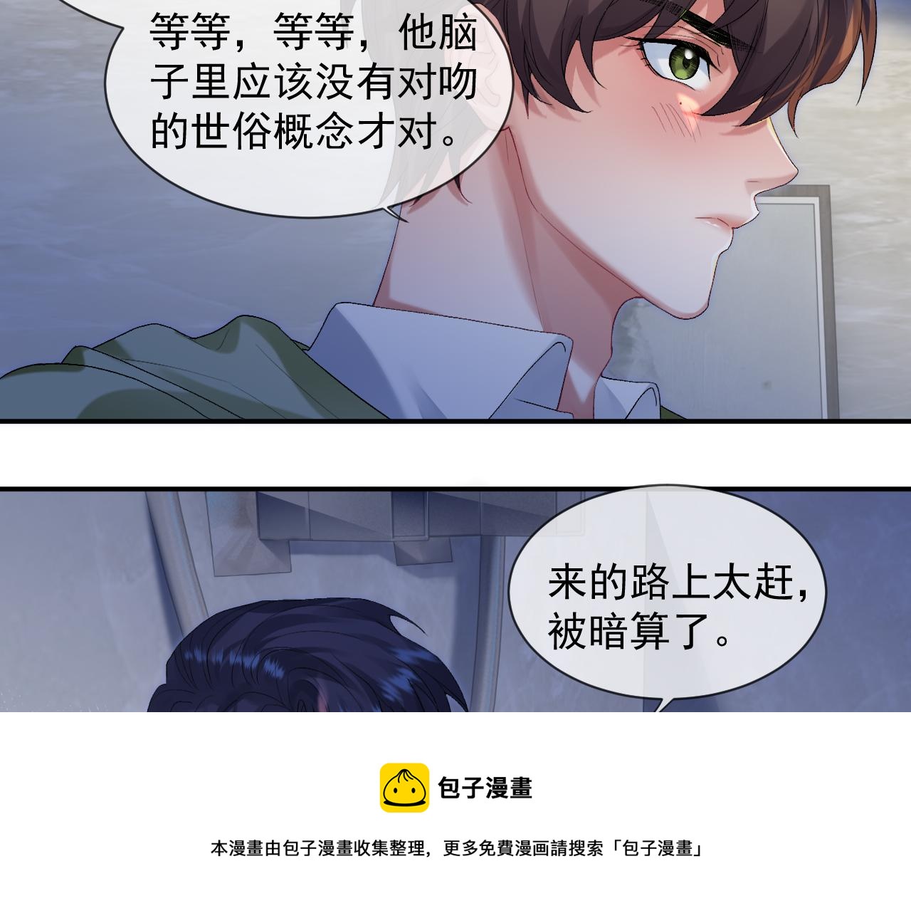 第一季完结篇· 我好像要死了56