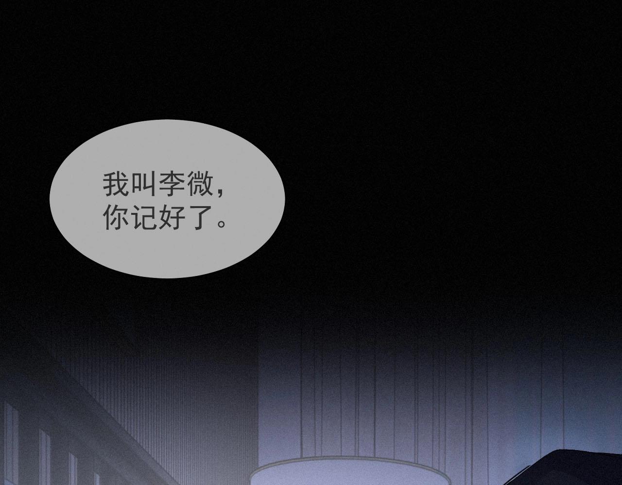 第4话 俘获？4