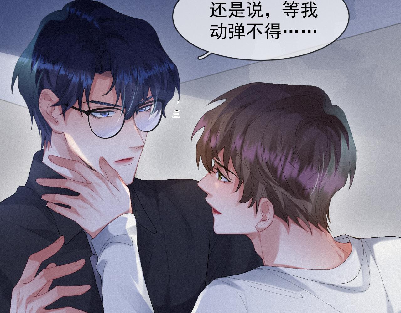 第32话 我只在意你25