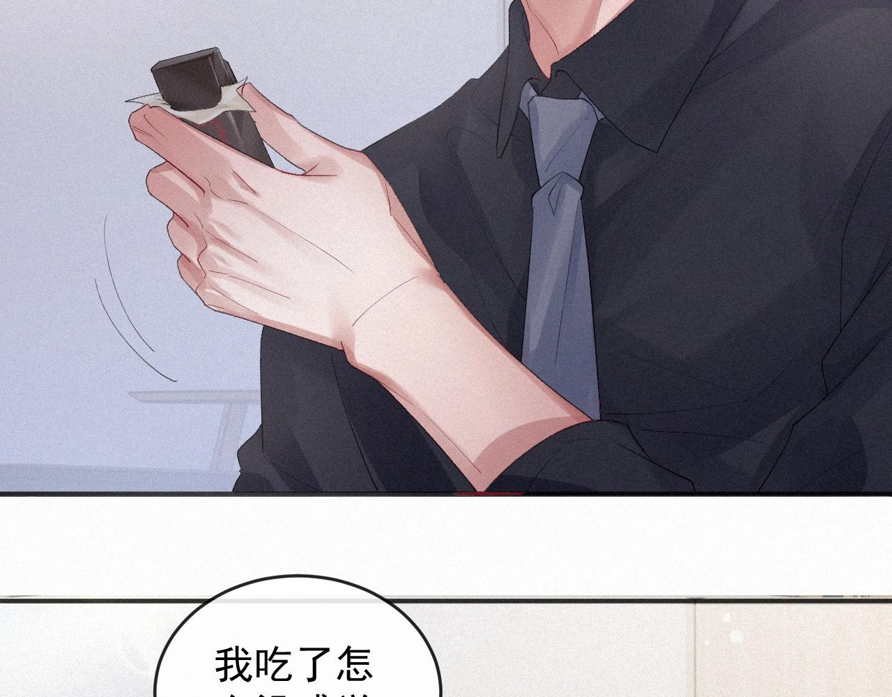 第5话 对你负责38