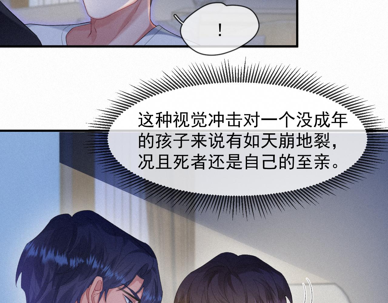 第37话讨厌圆形的原因39