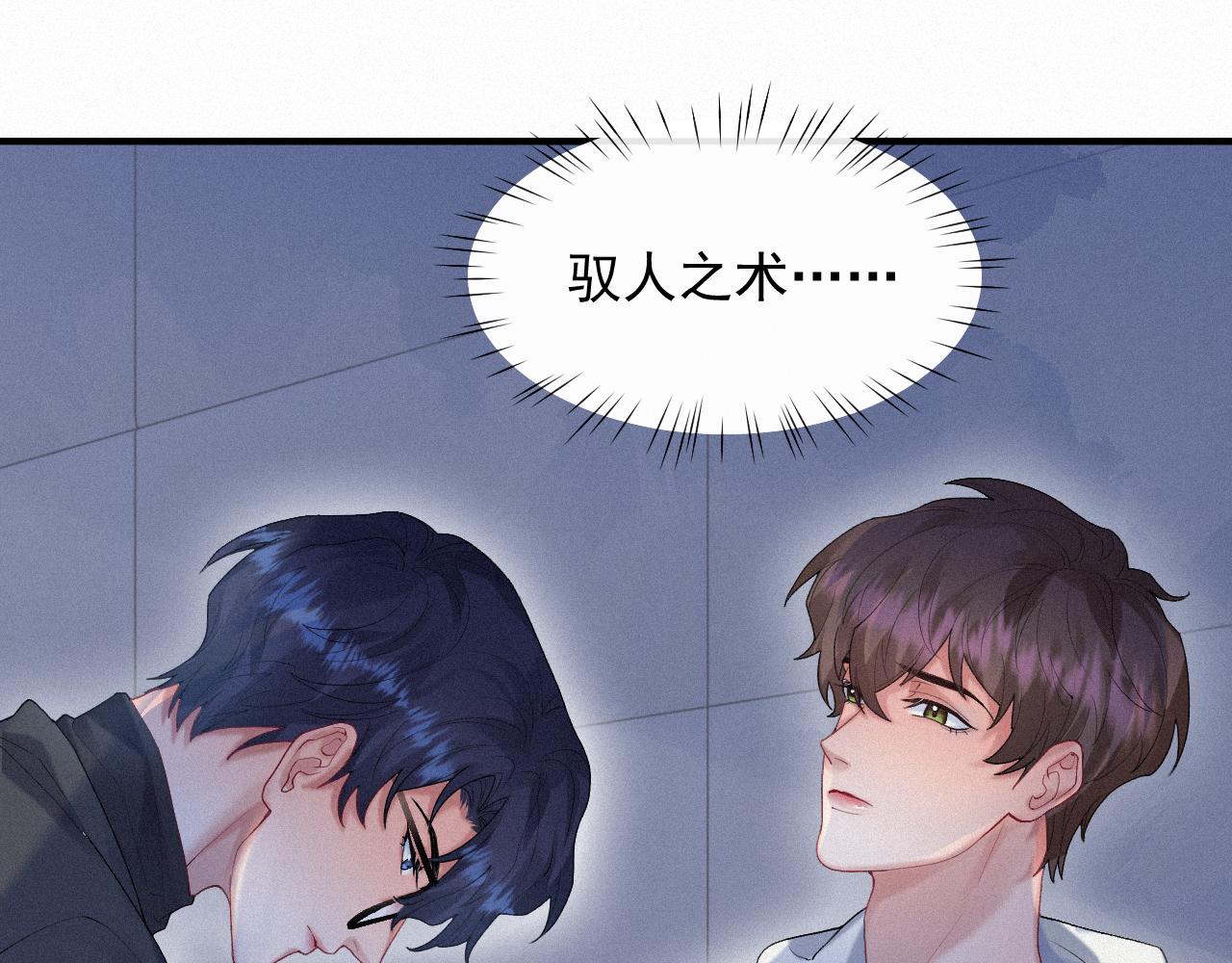 第27话 你疼吗？3