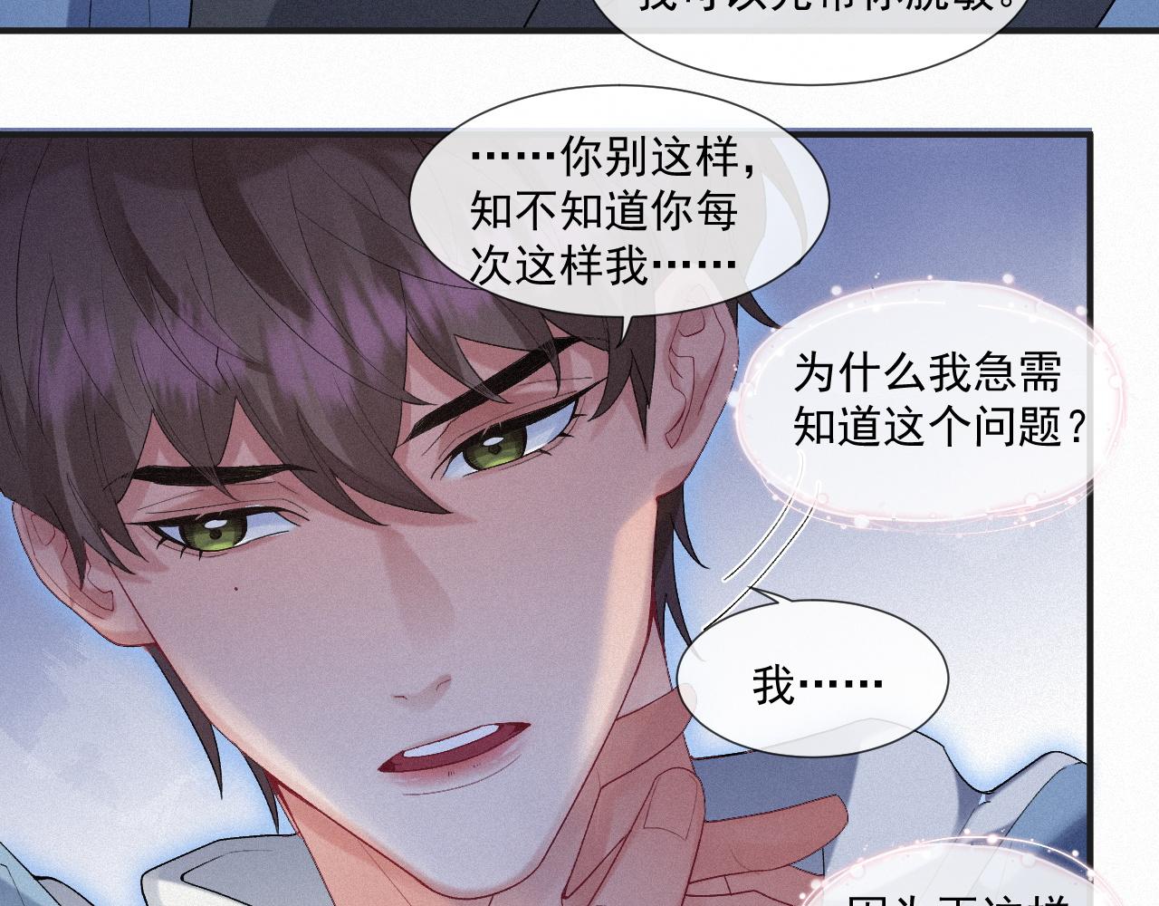 第23话 你喜欢我57