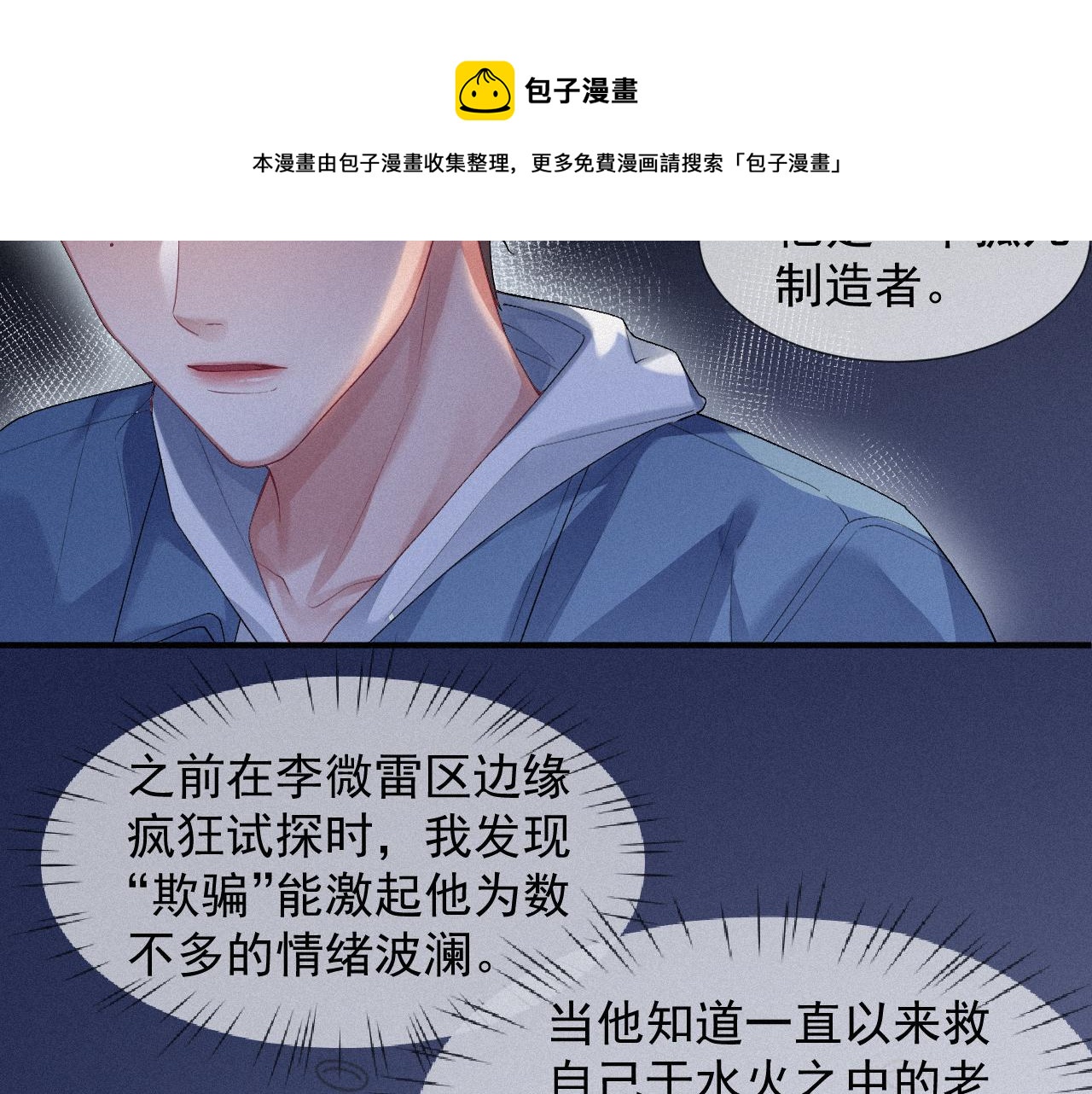 第18话 这局我们下过40