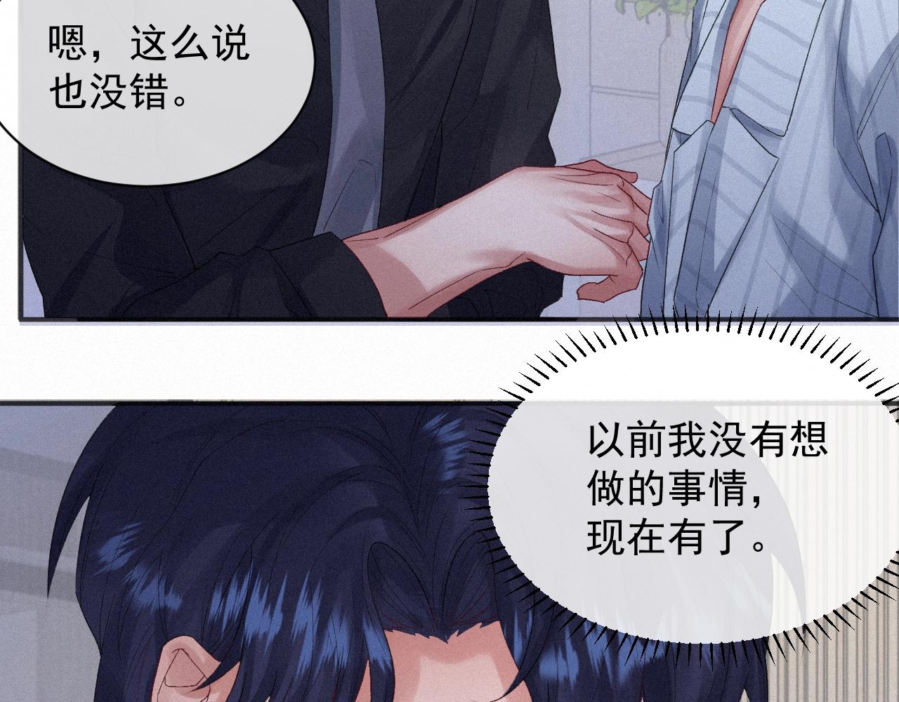 第4话 俘获？48