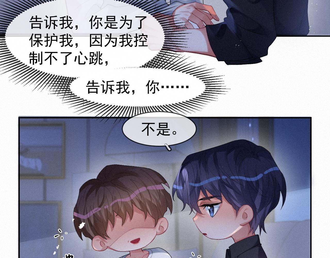 第40话最高级别的危险8