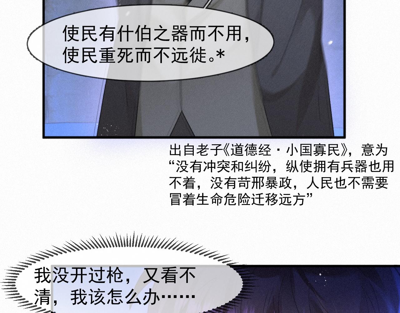 第45话 只要有你在，我就不怕46