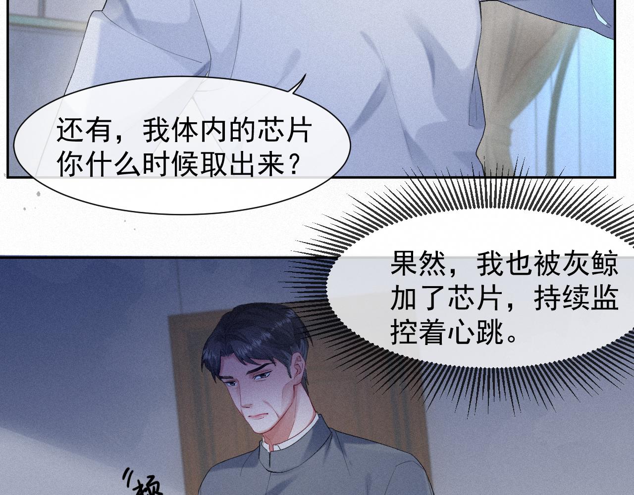 第35话我相信62