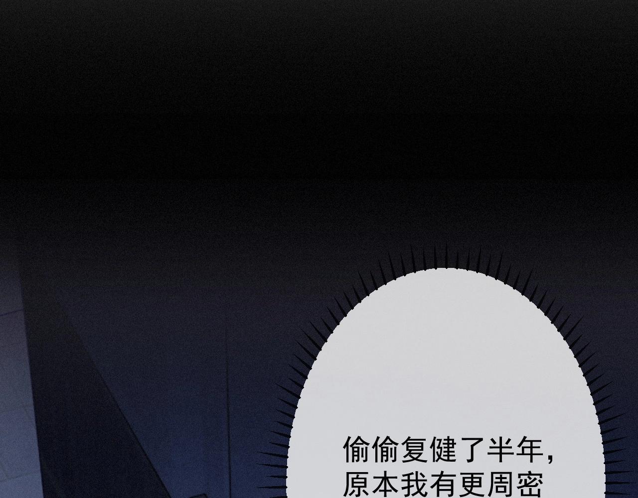 第1话 他的猎物115