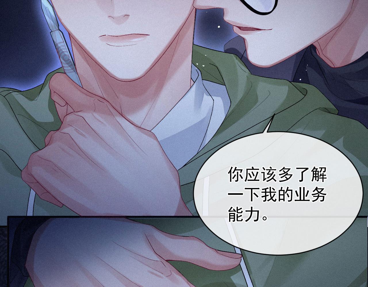第10话 暧昧的凌迟23