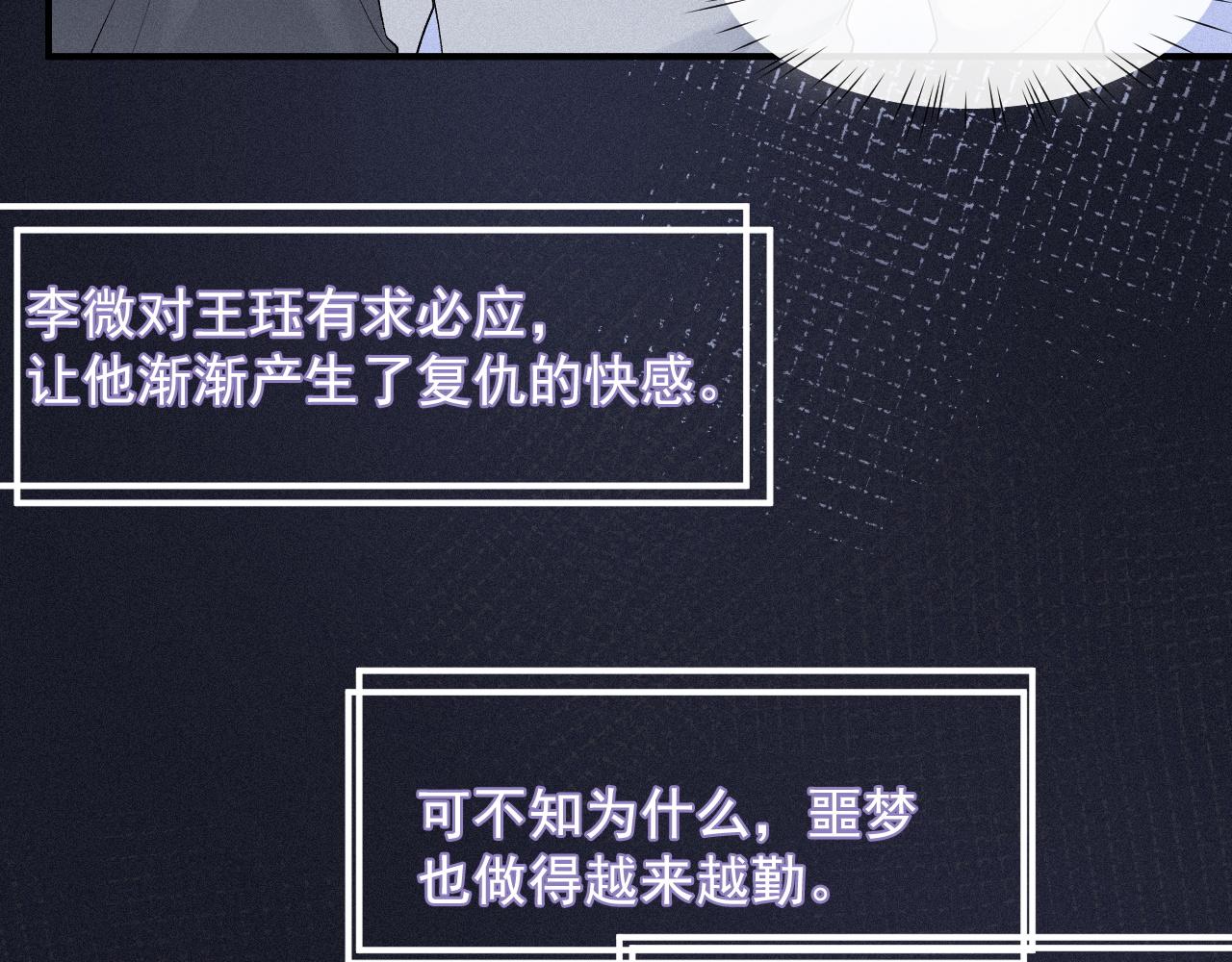 第29话 绝望27
