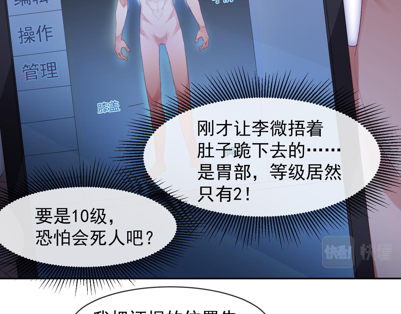 第36话心率五十15
