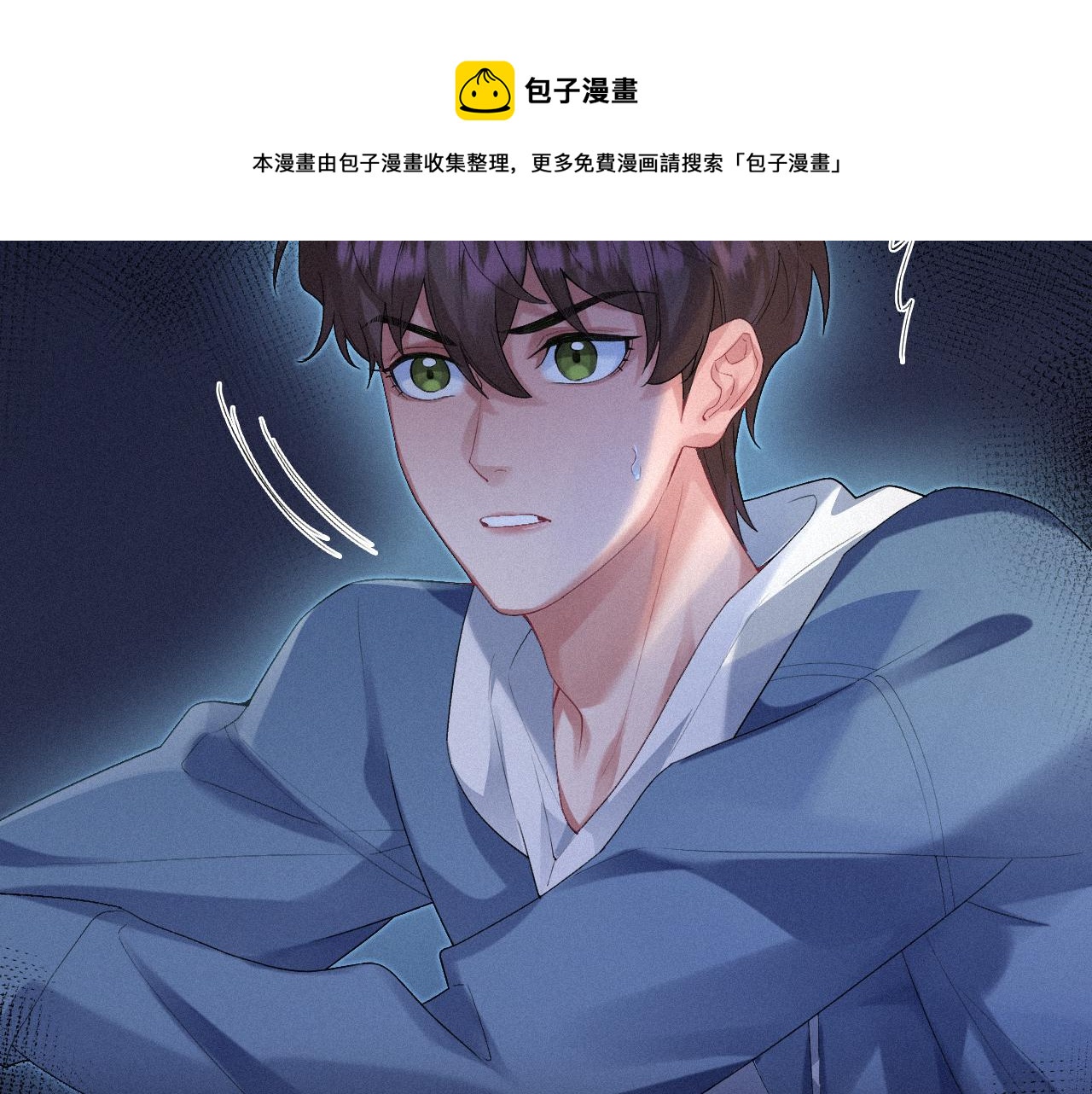 第17话 是你的小秋葵72