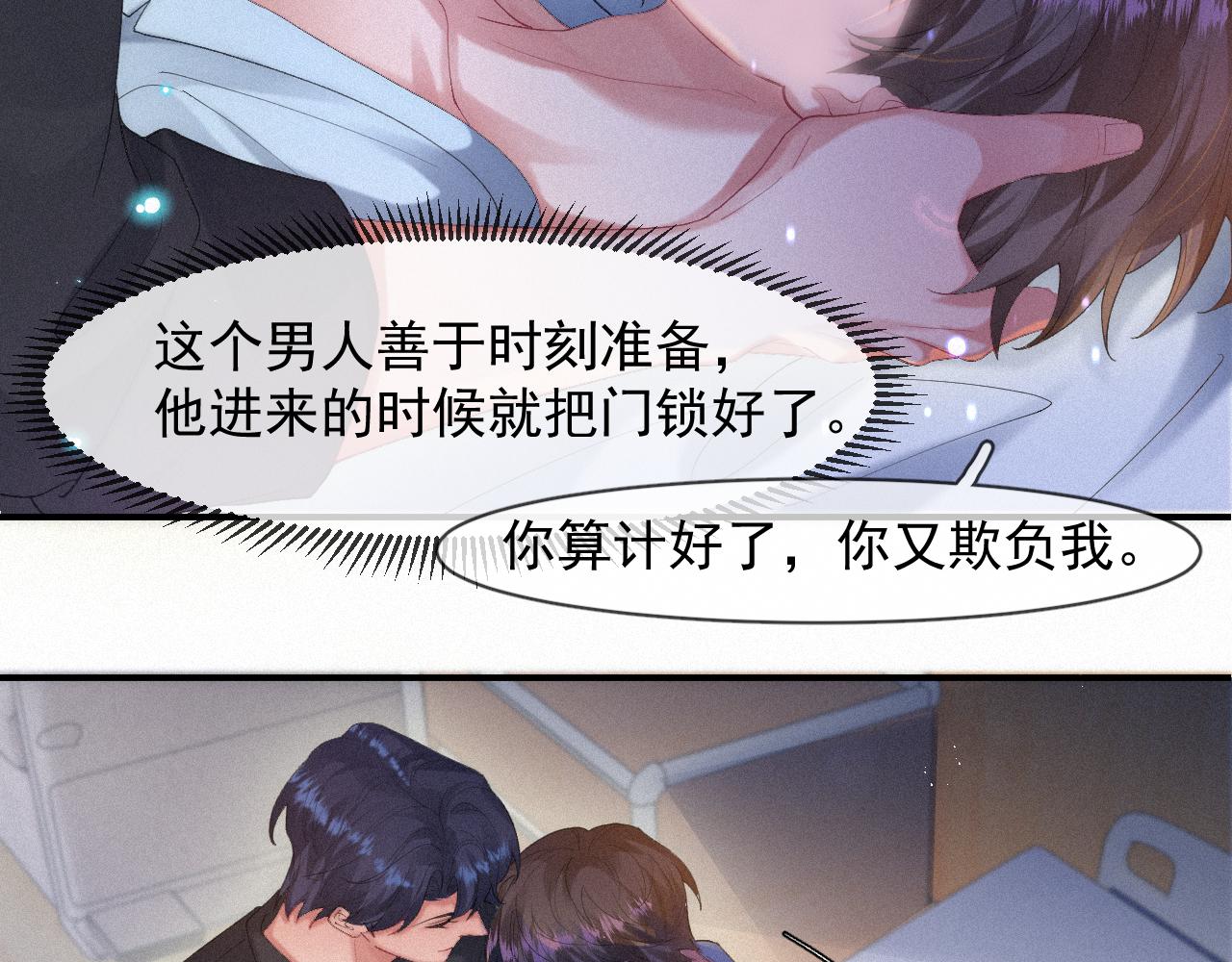 第53话 王珏的小目标23