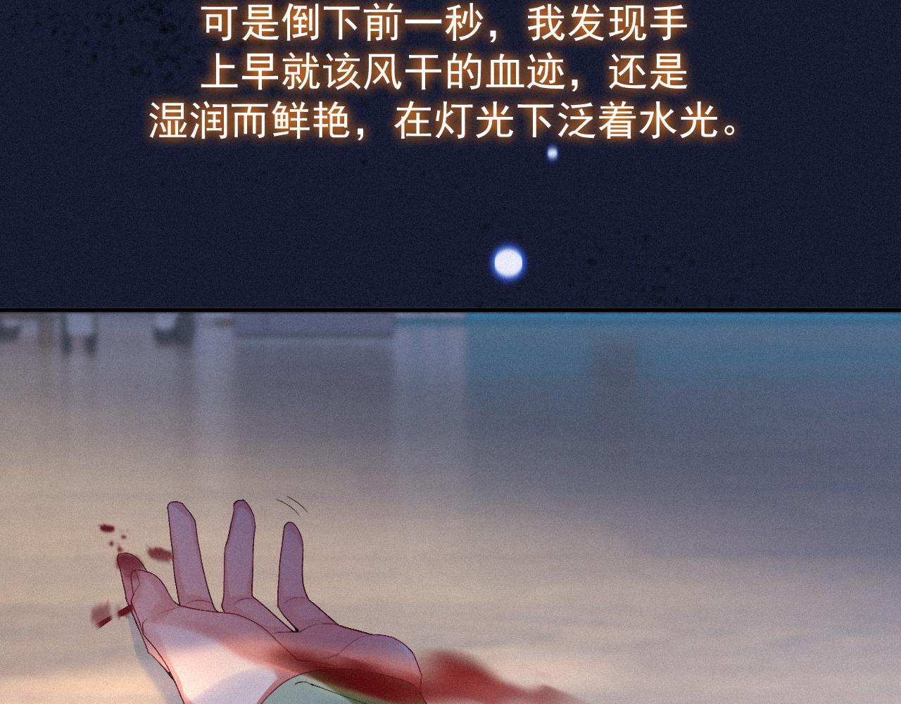 第一季完结篇· 我好像要死了38