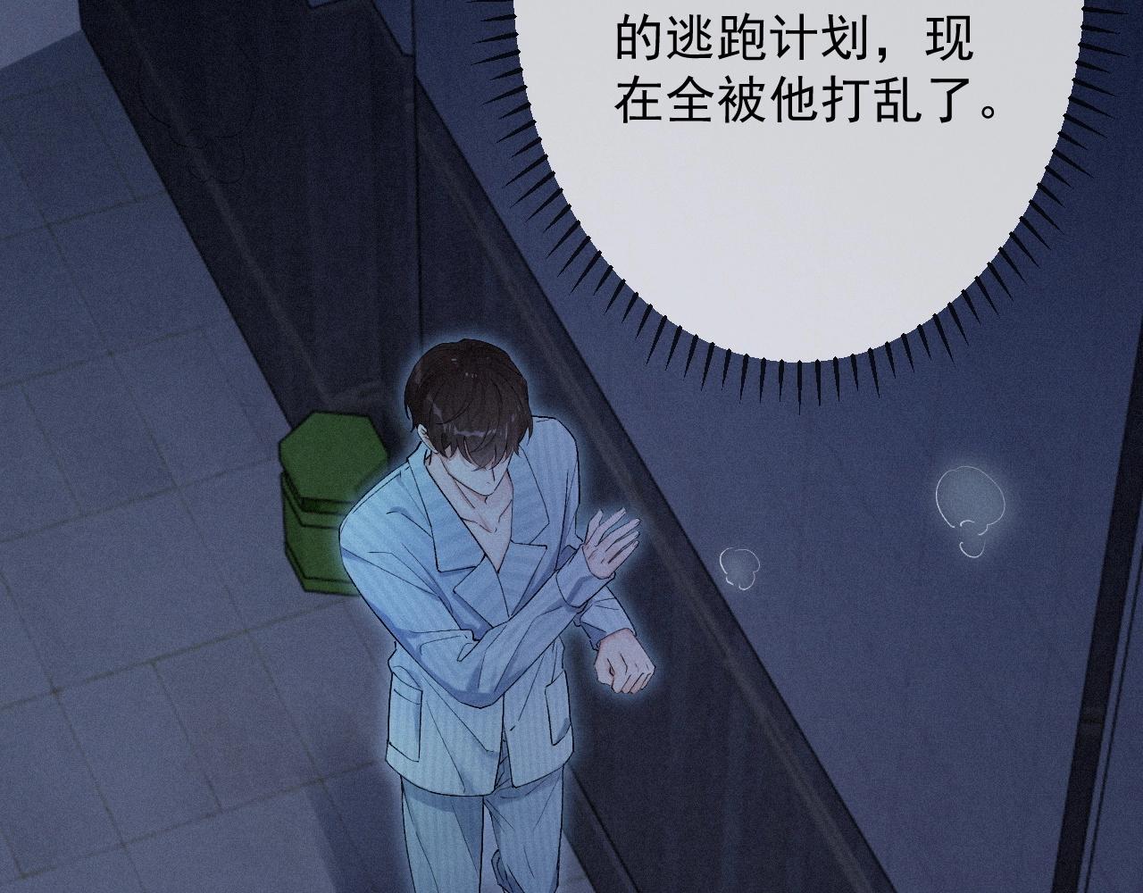 第1话 他的猎物116