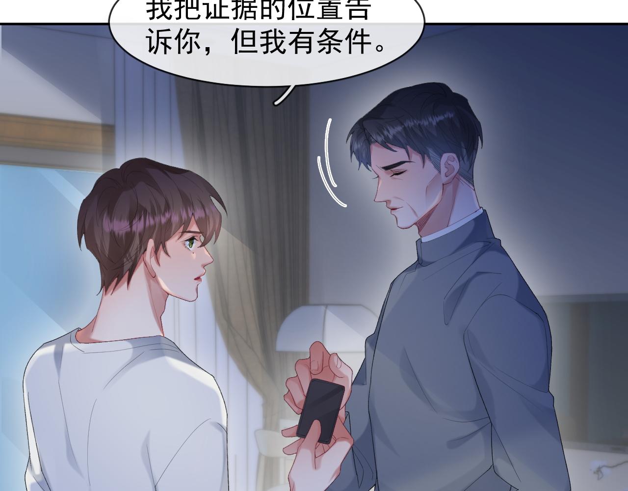第36话心率五十16