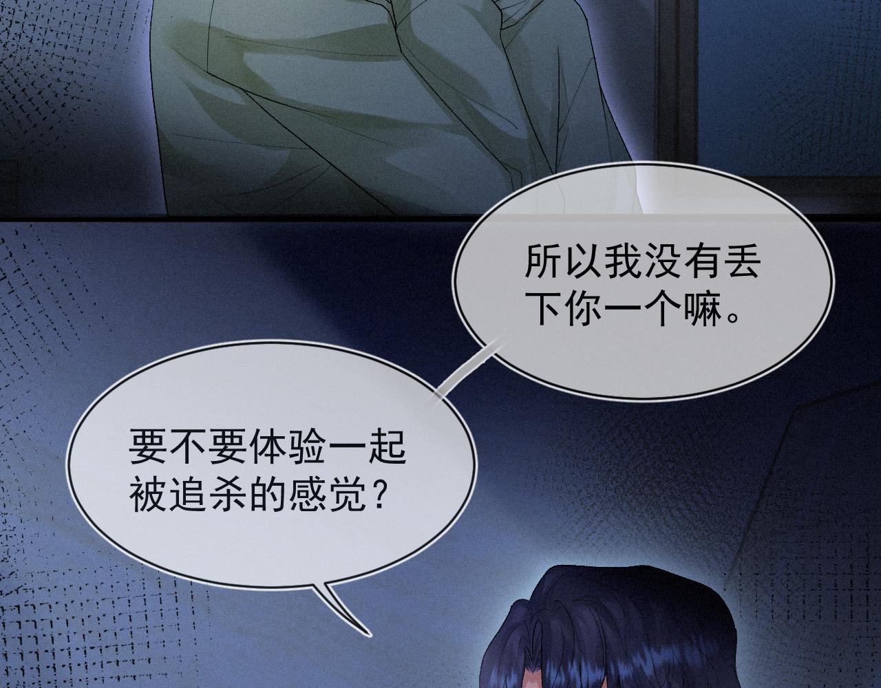 第10话 暧昧的凌迟65