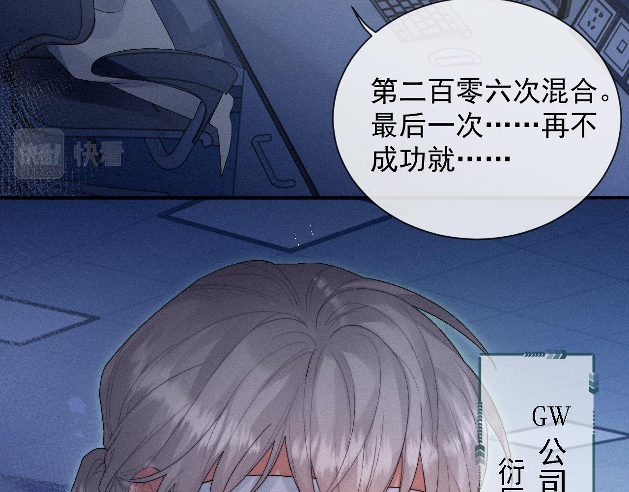 第14话 在家等我49