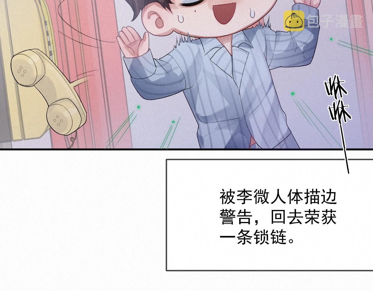 第5话 对你负责22