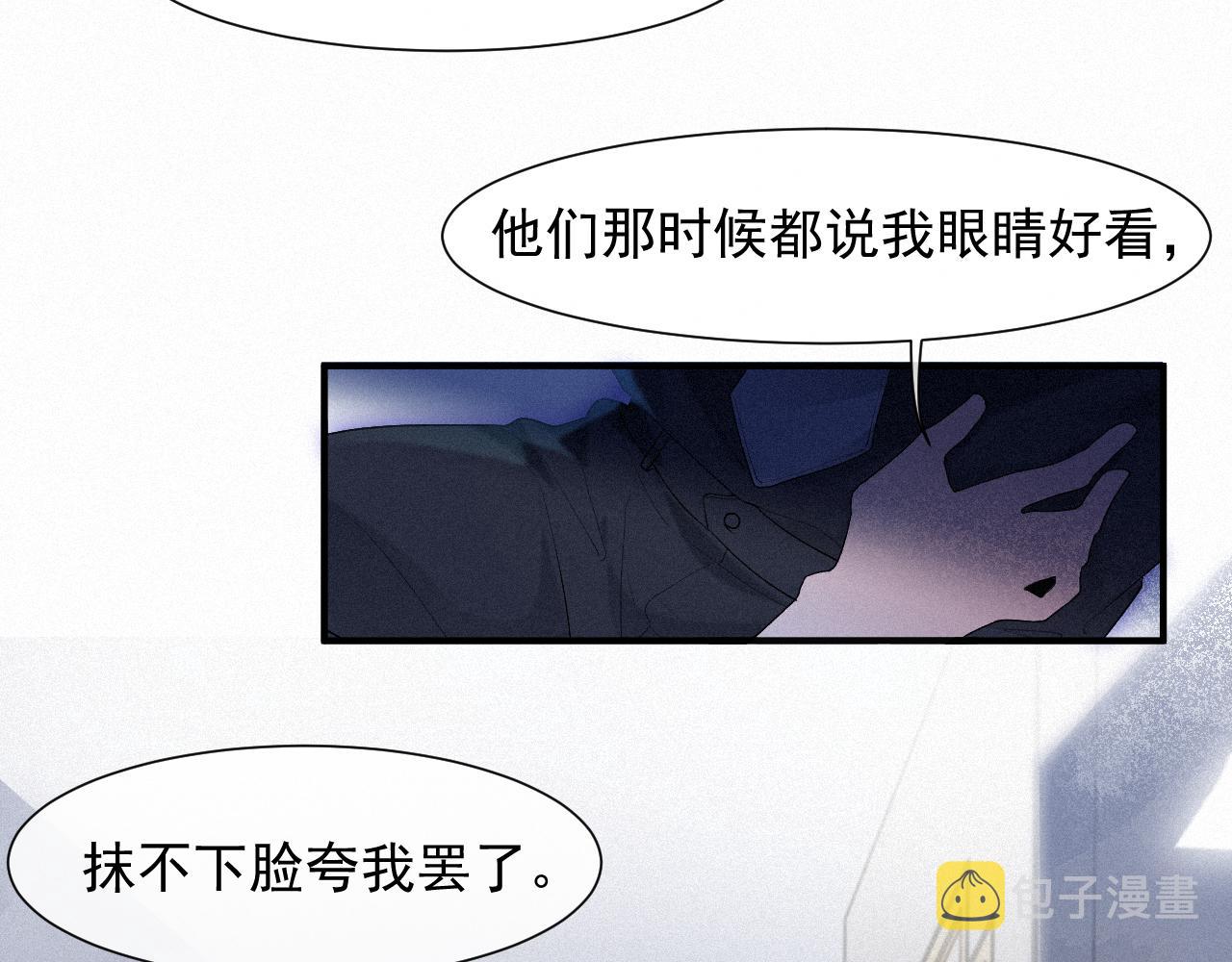 第32话 我只在意你11