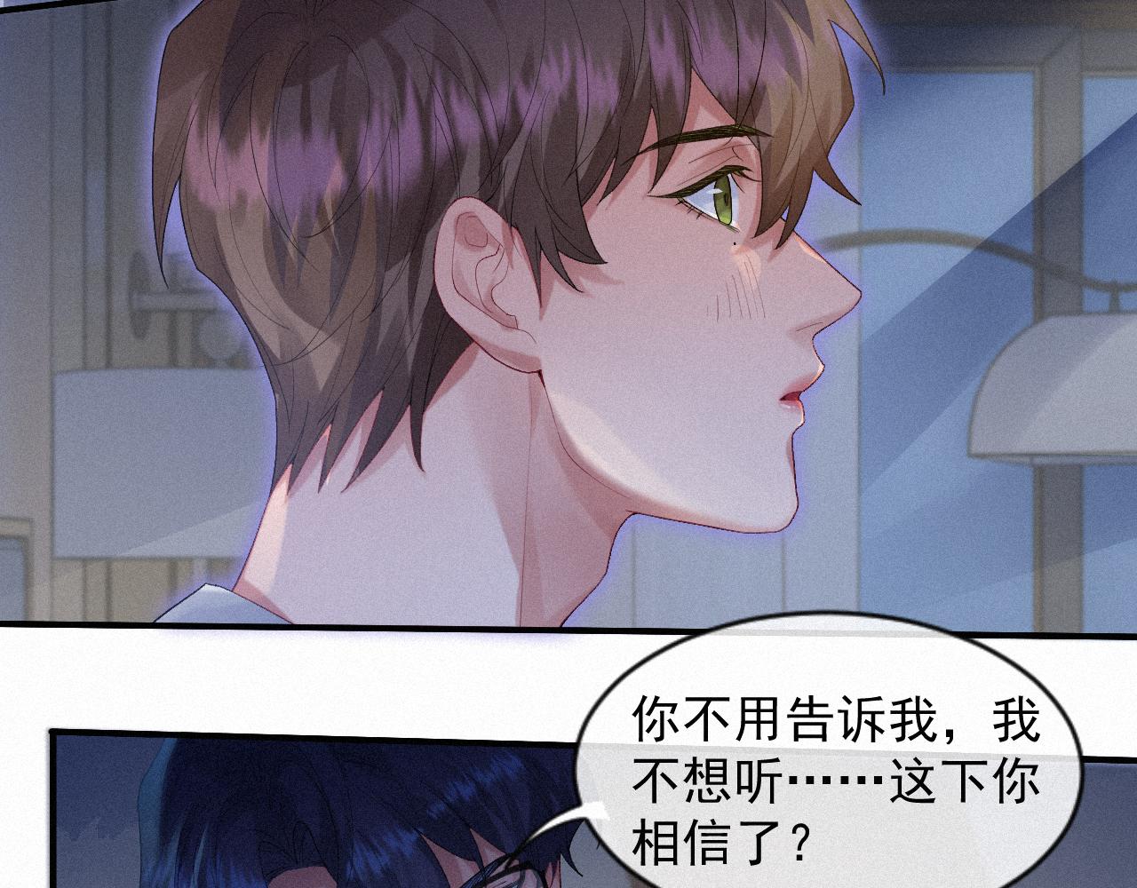 第32话 我只在意你55