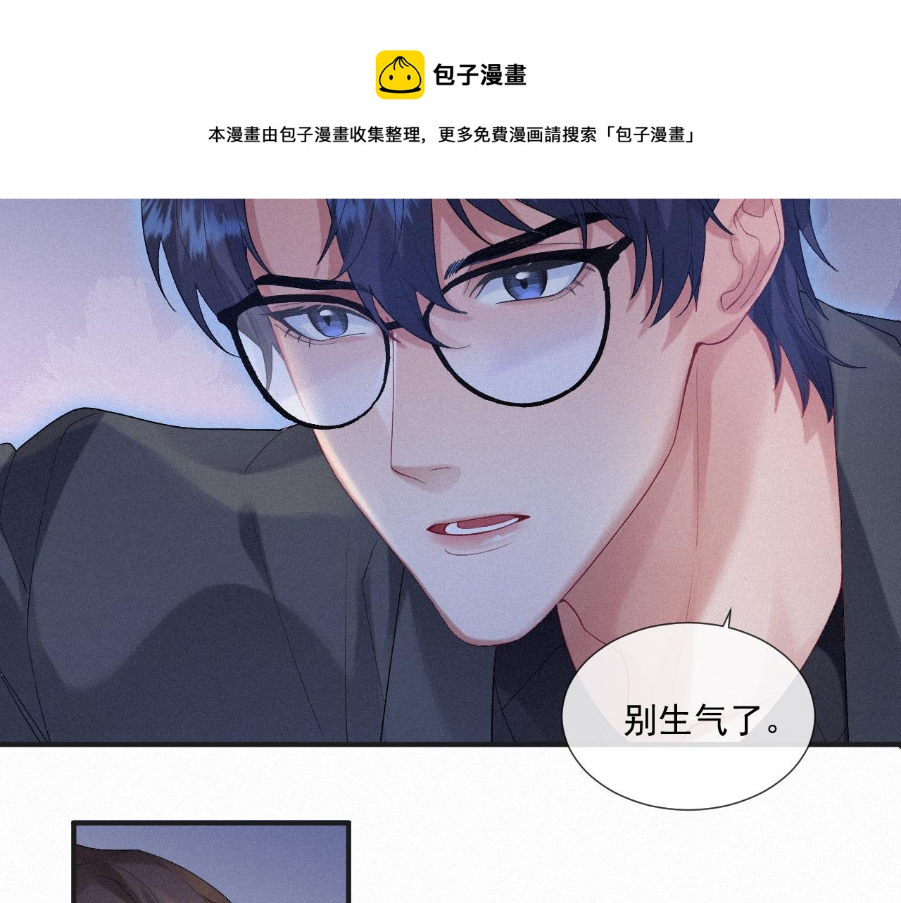 第23话 你喜欢我50