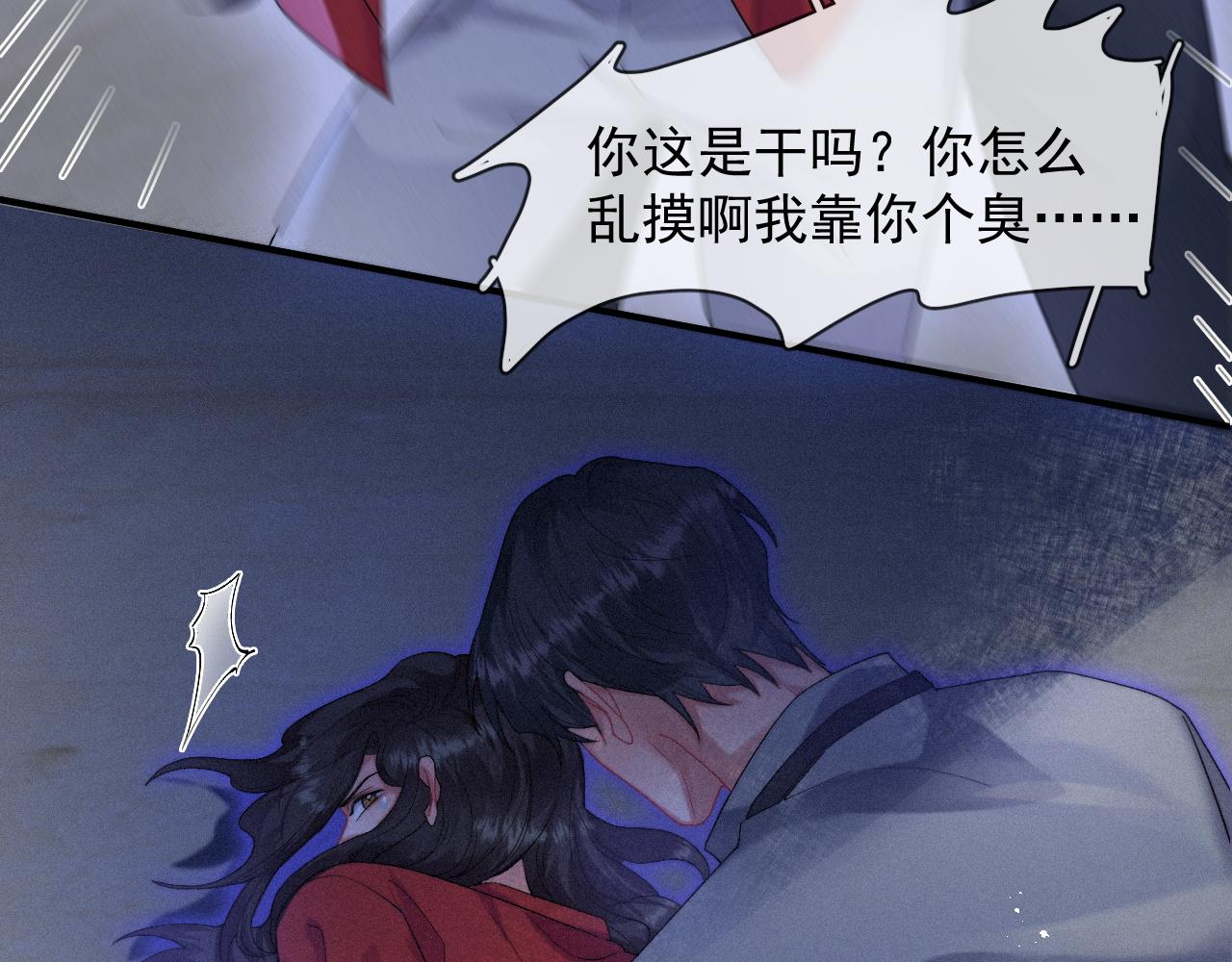 第42话唯一的软肋73