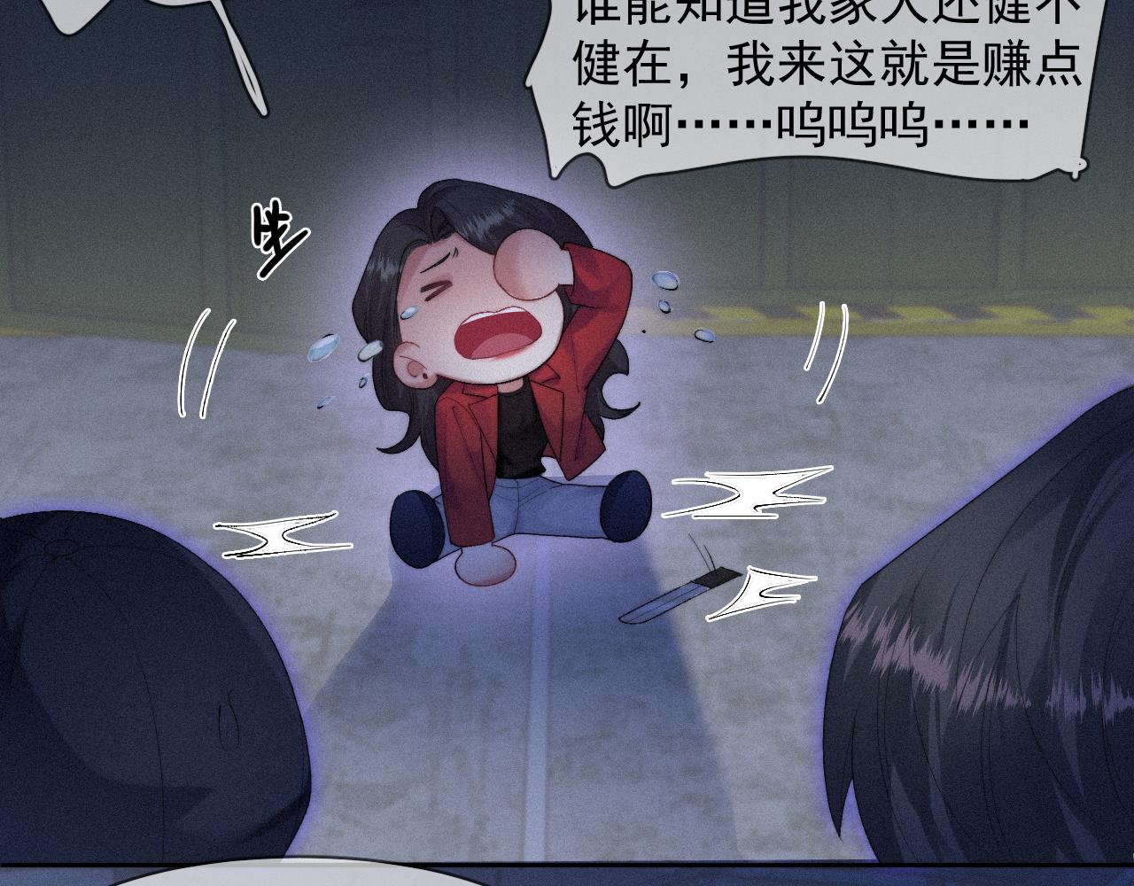 第40话最高级别的危险69