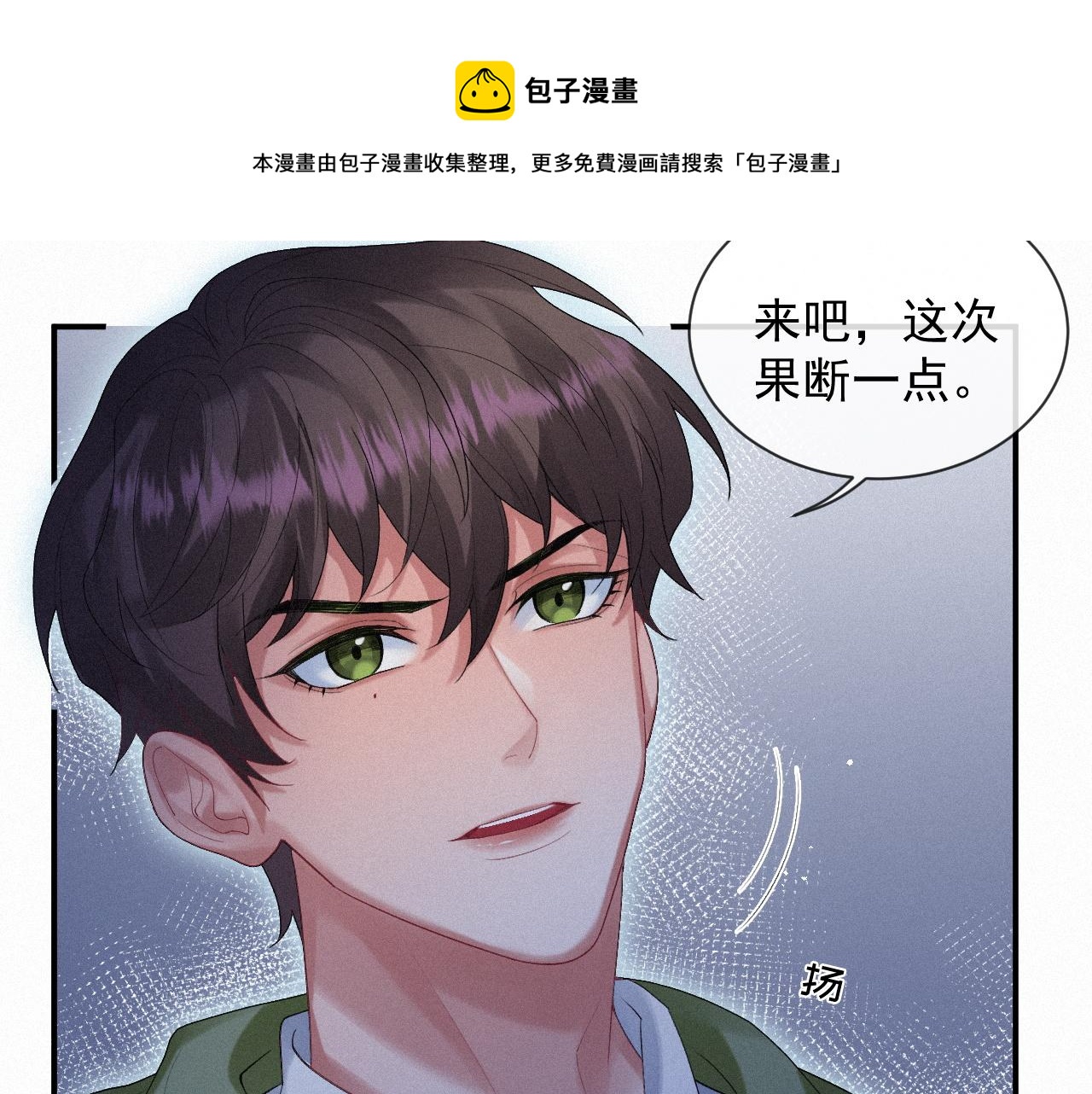 第15话 意料之外的吻21