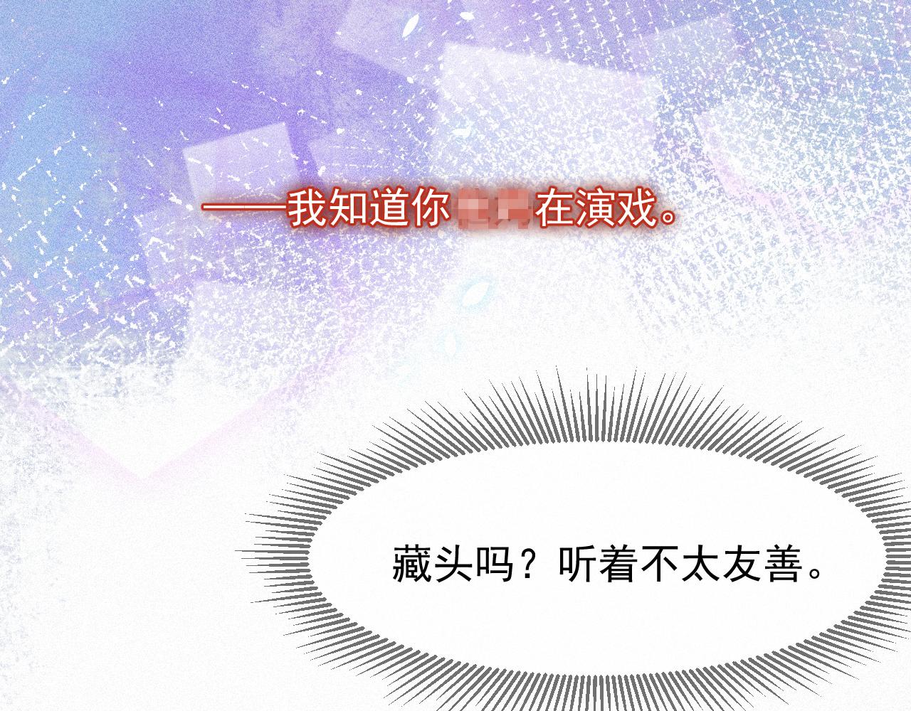 第32话 我只在意你17