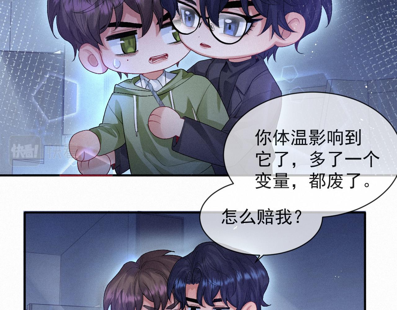 第10话 暧昧的凌迟40