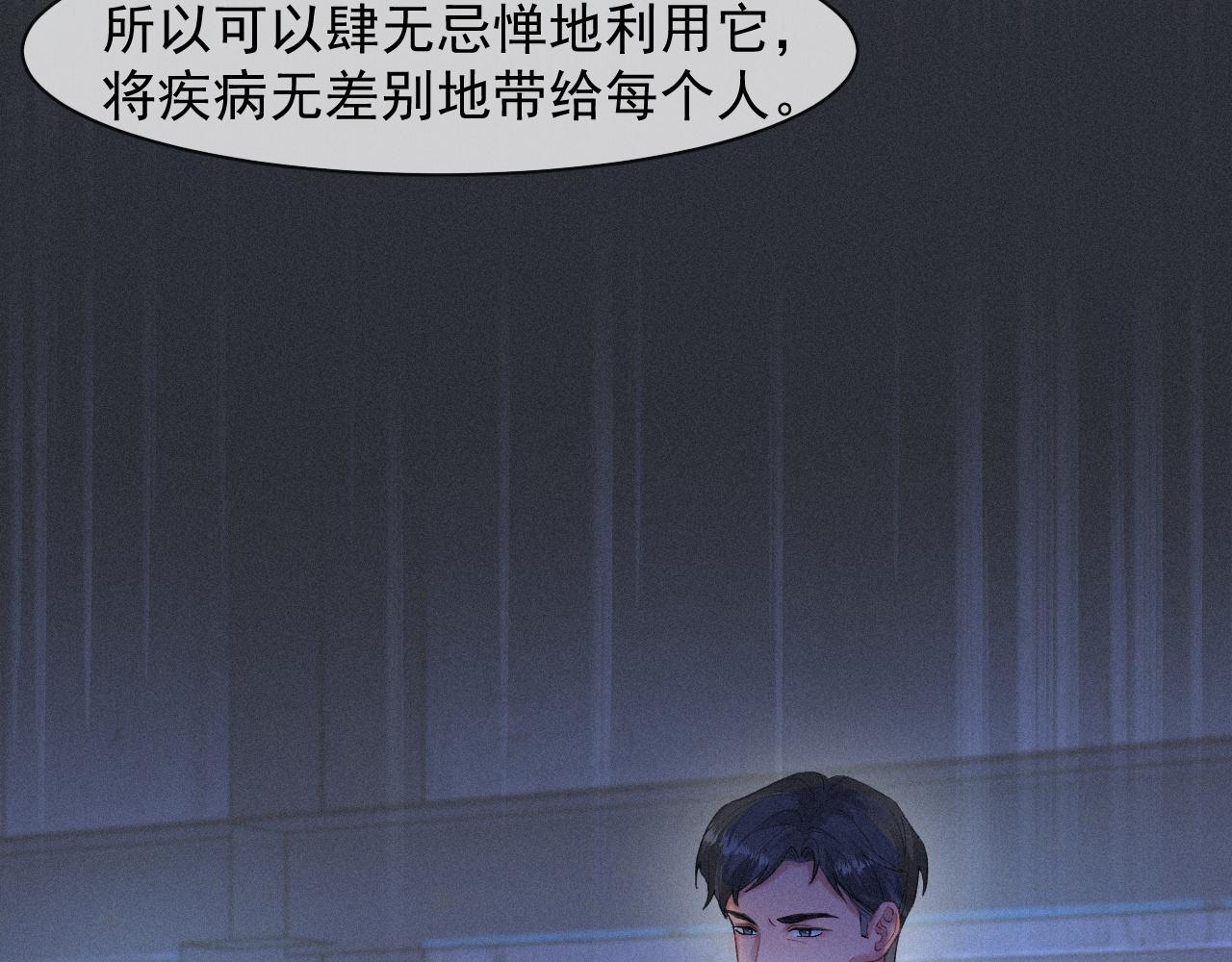 第40话最高级别的危险45