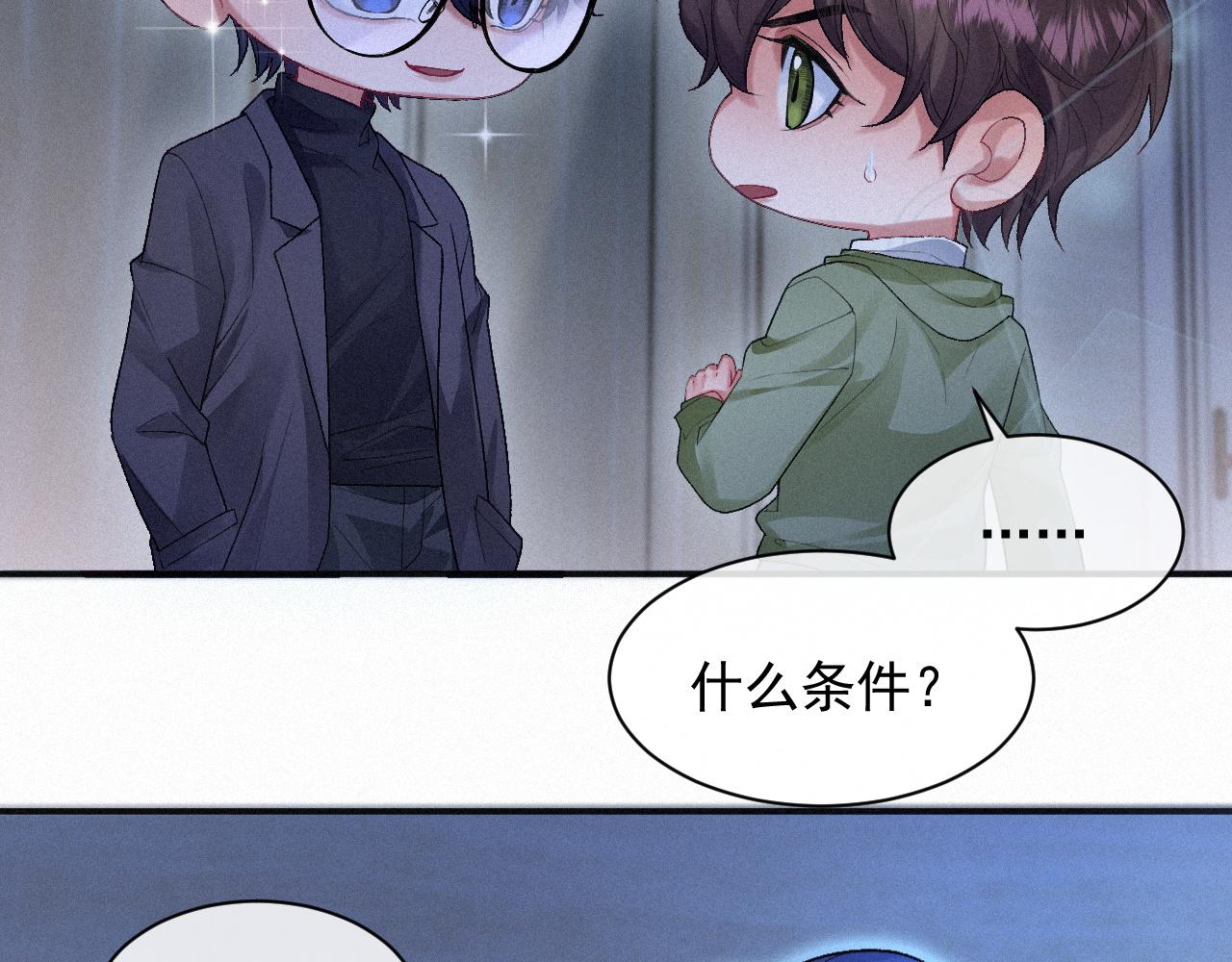 第11话 刺激的追人方式14