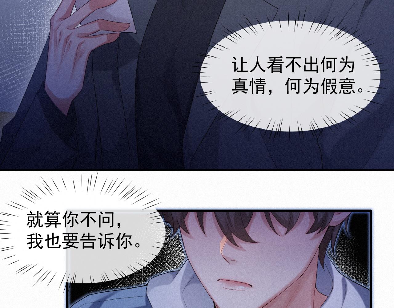 第19话 灰暗的过往46
