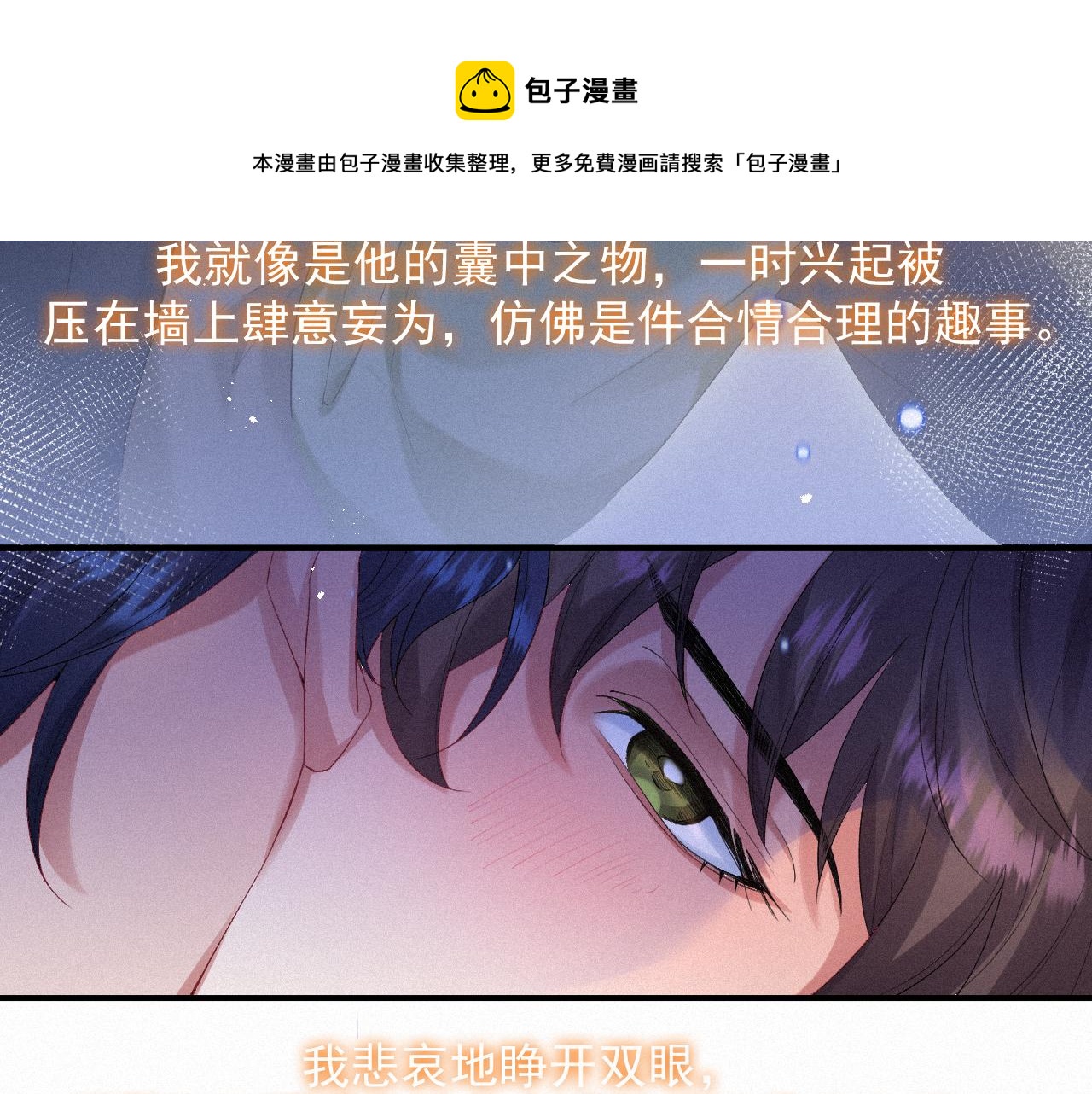 第一季完结篇· 我好像要死了24