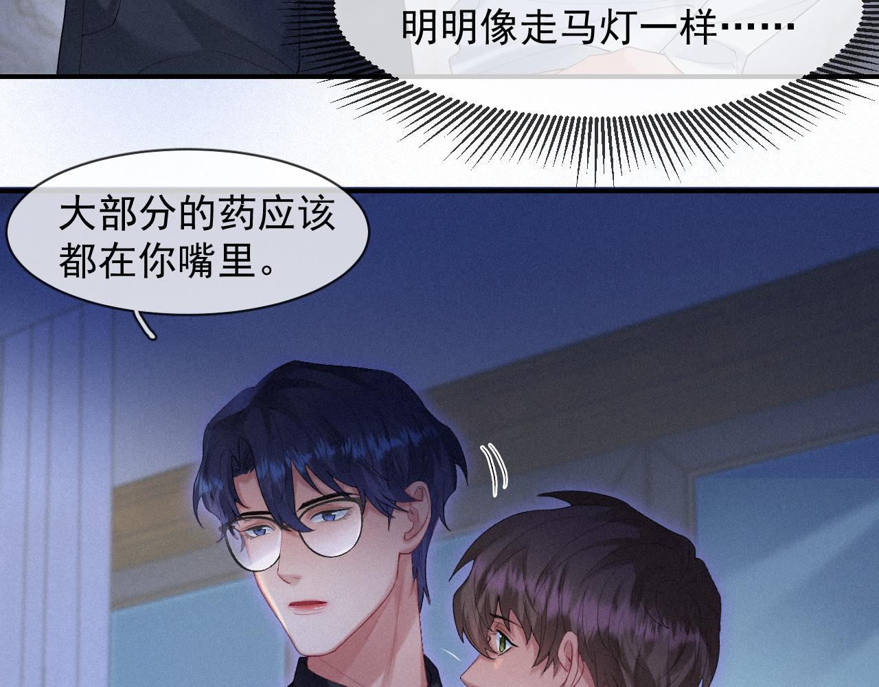第37话讨厌圆形的原因48