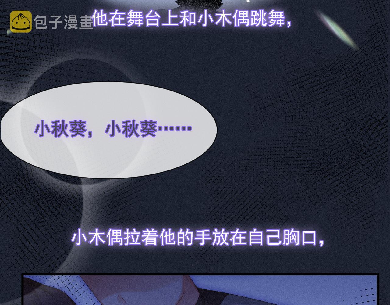 第46话 粉色的，很可爱25