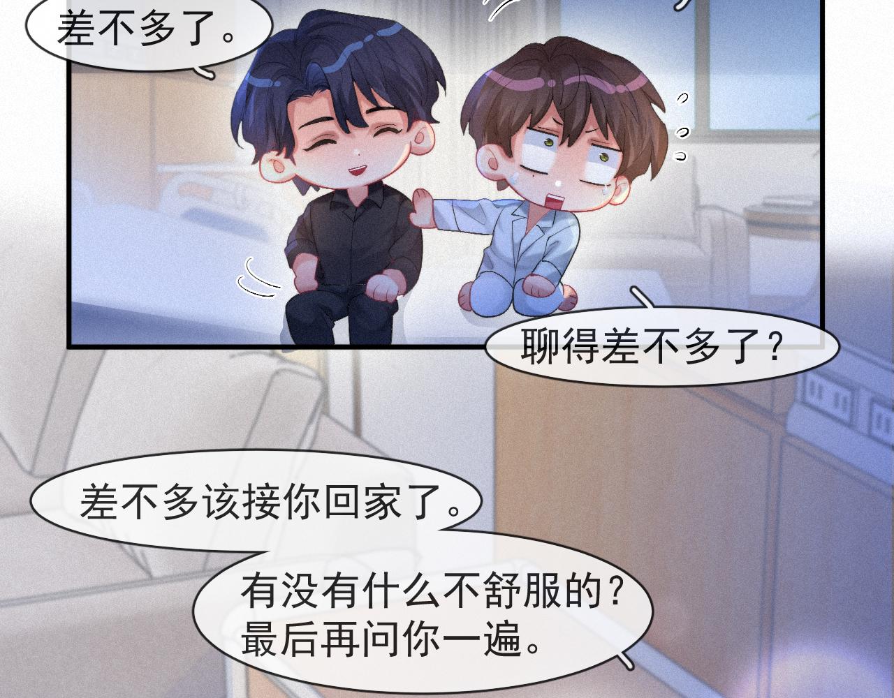 第52话 后遗症22