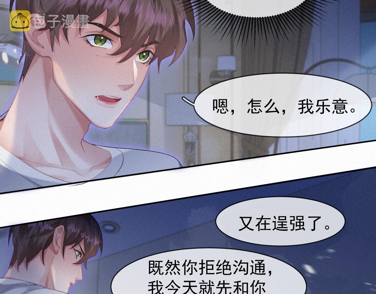 第35话我相信8