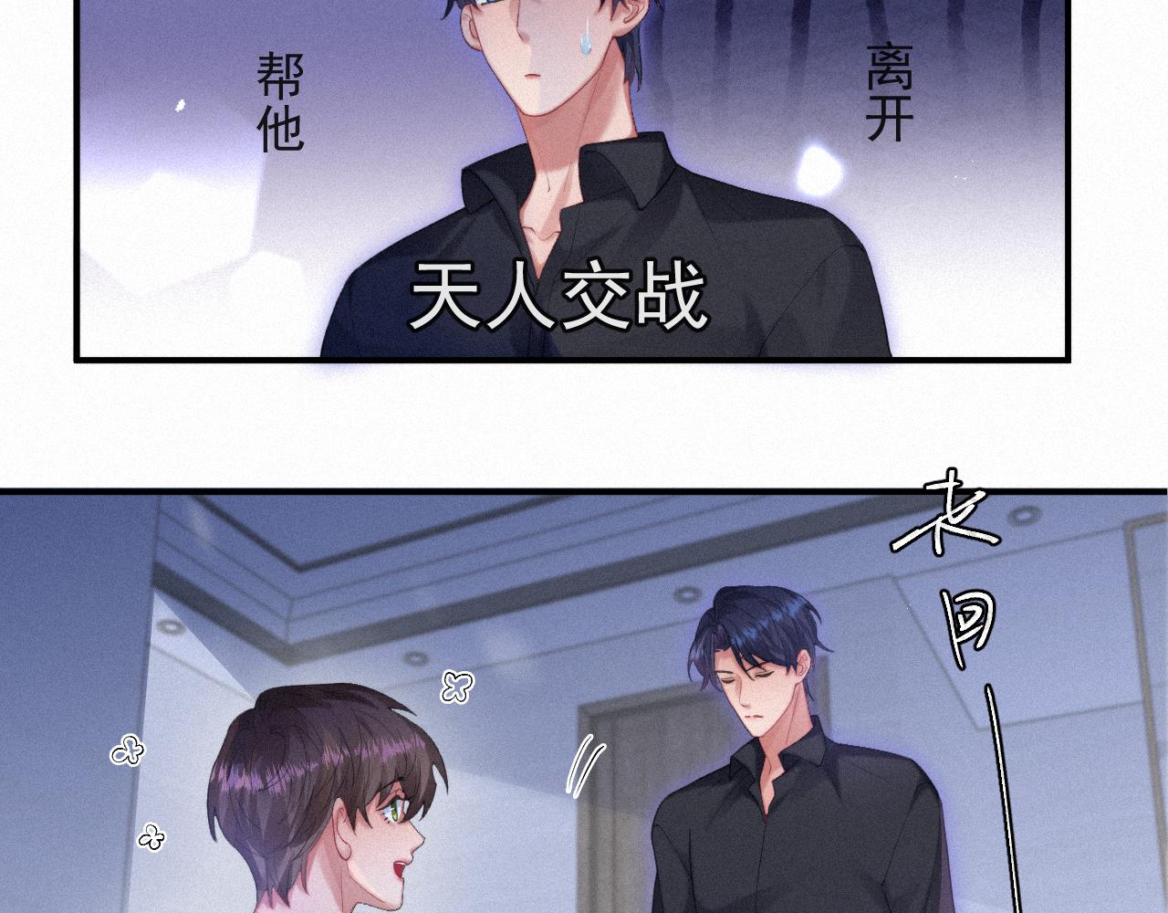 第54话 帮我治病吧，医生25