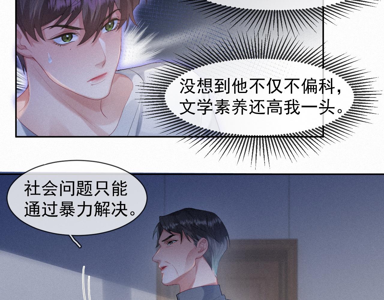 第35话我相信14