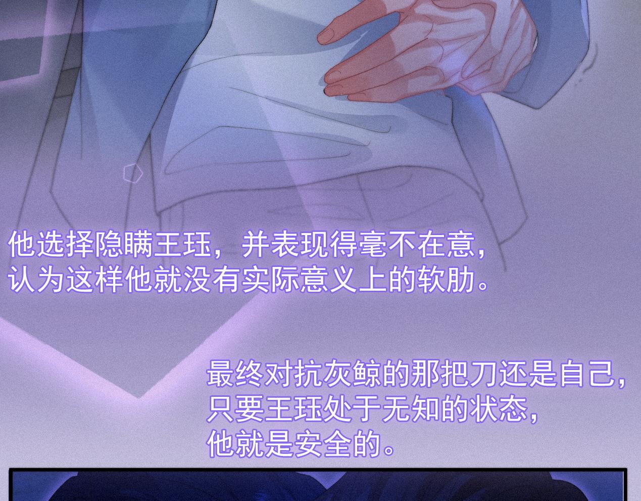 第42话唯一的软肋56